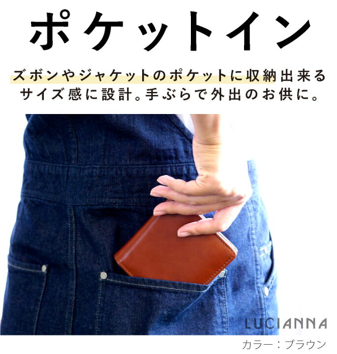 楽天市場 財布 二つ折り レディース メンズ ポケットイン 二つ折り財布 コンパクト 2つ折り財布 ミニ財布 小さい財布 カード収納 小銭入れ Puレザー プレゼント おしゃれ 革 サイフ 小銭入れ付き メール便 送料無料 帽子のエクレボ ニット帽キャップ 楽天市場 財布 二つ折り レディース メンズ ポケットイン 二つ折り財布 コンパクト 2つ折り財布 ミニ財布 小さい財布 カード収納 小銭入れ Puレザー プレゼント おしゃれ 革 サイフ 小銭入れ付き メール便 送料無料 帽子のエクレボ ニット帽キャップ