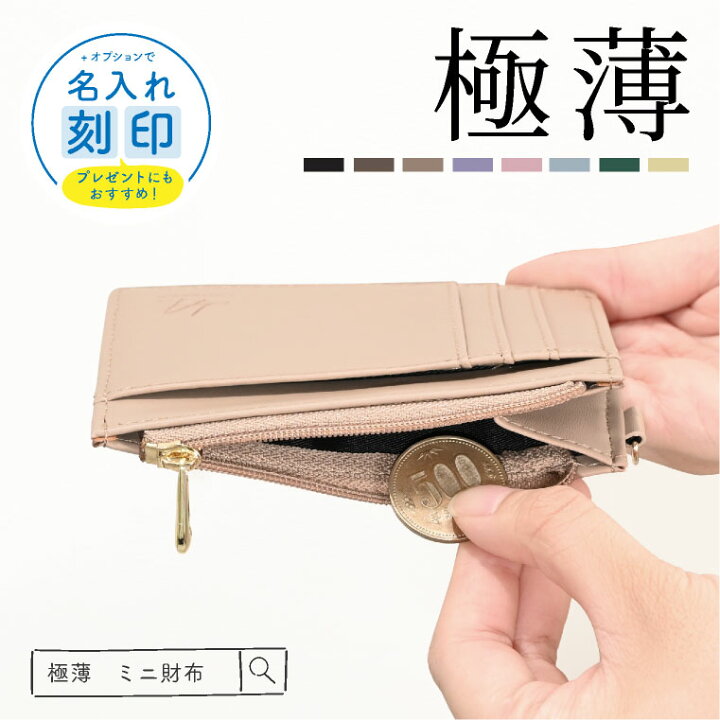 楽天市場】フラグメントケース 革 財布 レディース メンズ カード 
