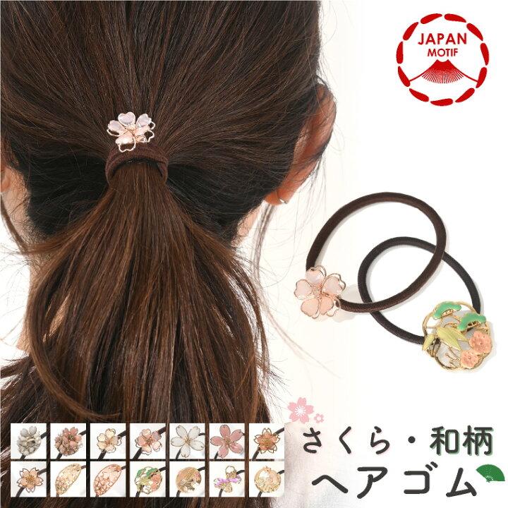 楽天市場】ヘアゴム 桜 卒業式 卒園式 ママ ヘアアクセ 入学式 入園式 