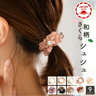 ＼クーポン利用で1242円〜／ シュシュ 桜 卒業式 卒園式 ママ ヘアアクセ 大きめ 小さめ 入学式 入園式 …
