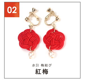イヤリング ノンホール ピアス 水引 樹脂 桜 アクセサリー 小さめ シンプル 花 白 フラワー 和柄 和装 ノンホールイヤリング ノンホールピアス 小さいサイズ おしゃれ ピンクゴールド ホワイ
