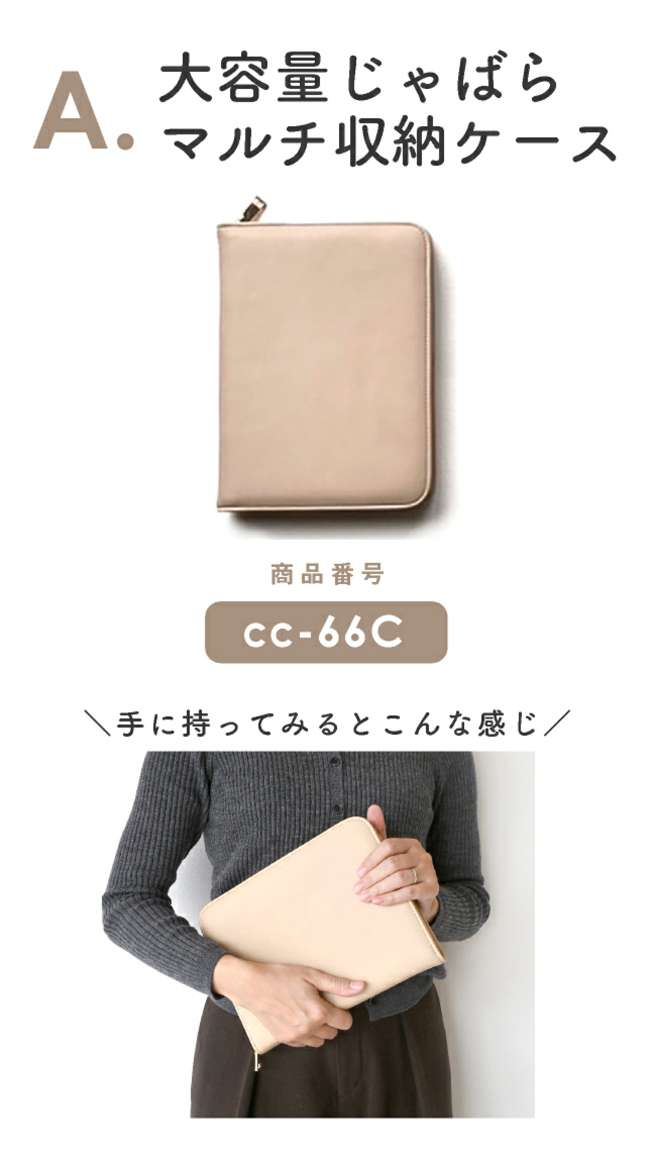 大容量じゃばらマルチ収納ケース