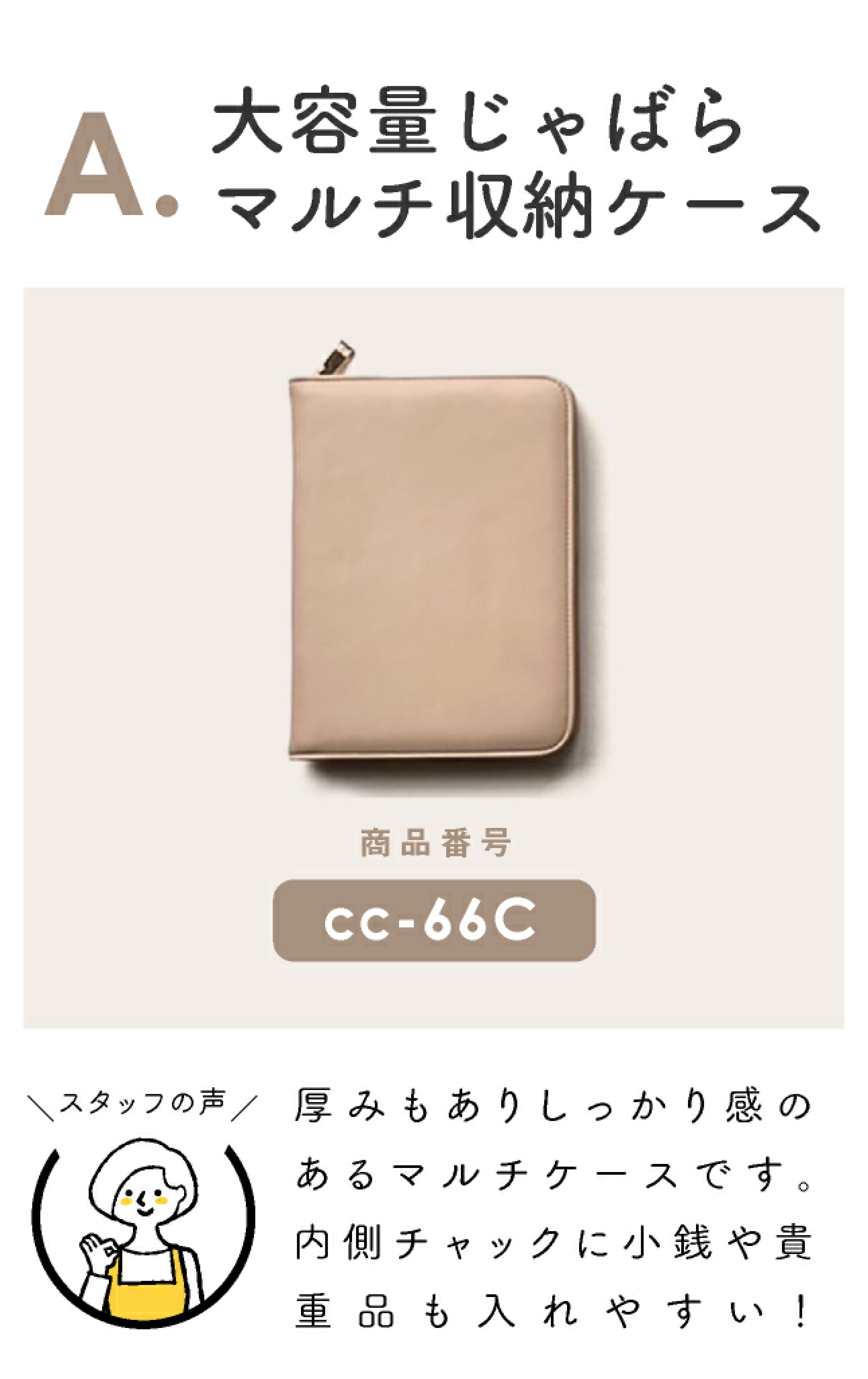 大容量じゃばらマルチ収納ケース