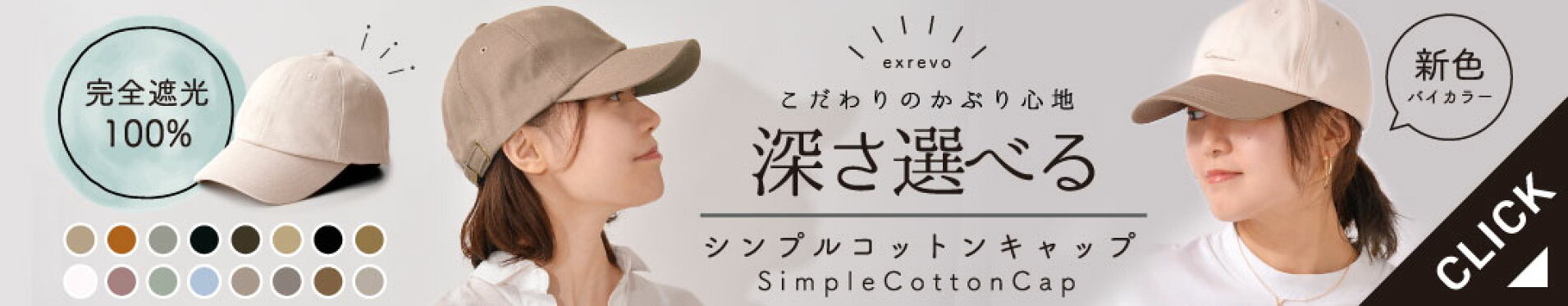人気No1深めUVキャップ