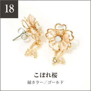 ピアス セット 桜 小さめ シンプル 花 フラワー 和 セットピアス 小さい 小ぶり 花モチーフ パール 小さいサイズ マーブル おしゃれ かわいい 白 卒業式 入学式 スタッドピアス つけっぱなし