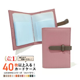 ＼クーポン利用で1036円／ カードケース レディース たくさん入る 大容量 見やすい スリム クレジットカードケース かわいい おしゃれ 名刺入れ メンズ 縦入れ 縦型 じゃばら カード入れ 40枚以上 【名入れ対象】
