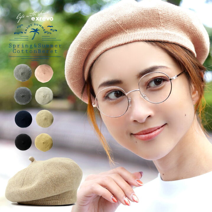 楽天市場 ベレー帽 春夏 コットン 帽子 レディース シンプル サマーベレー帽 夏用 涼しい ニットベレー帽 無地 かわいい 手洗い 綿100 ミリタリー 小さめ 黒 ブラック メンズ 医療用帽子 小さい ベレー帽子 白 ベージュ グレー メール便 送料無料 エクレボ 楽天 楽天市場 ベレー帽 春夏 コットン 帽子 レディース シンプル サマーベレー帽 夏用 涼しい ニットベレー帽 無地 かわいい 手洗い 綿100 ミリタリー 小さめ 黒 ブラック メンズ 医療用帽子 小さい ベレー帽子 白 ベージュ グレー メール便 送料無料 エクレボ 楽天