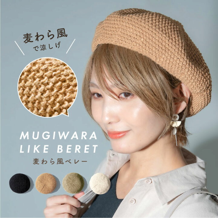 楽天市場】＼クーポン利用で1512円／ ベレー帽 メッシュ 春夏 帽子 