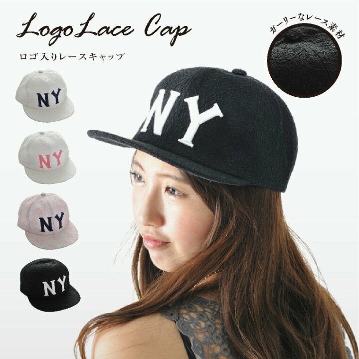 楽天市場 キャップ レディース メッシュ 送料無料 即納 花柄 レース Ny ロゴ キャップ 春夏 帽子 かわいい 黒 白 ピンク ベースボールキャップ メッシュキャップ B系 Cap スナップバック コットン 涼しい 透け感あり エクレボ 楽天市場店