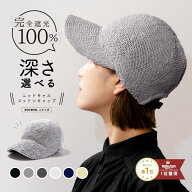 ＼クーポン利用で2384円／ キャップ レディース メンズ 大きいサイズ 深め uv 夏 おしゃれ 無地 メッシュ…