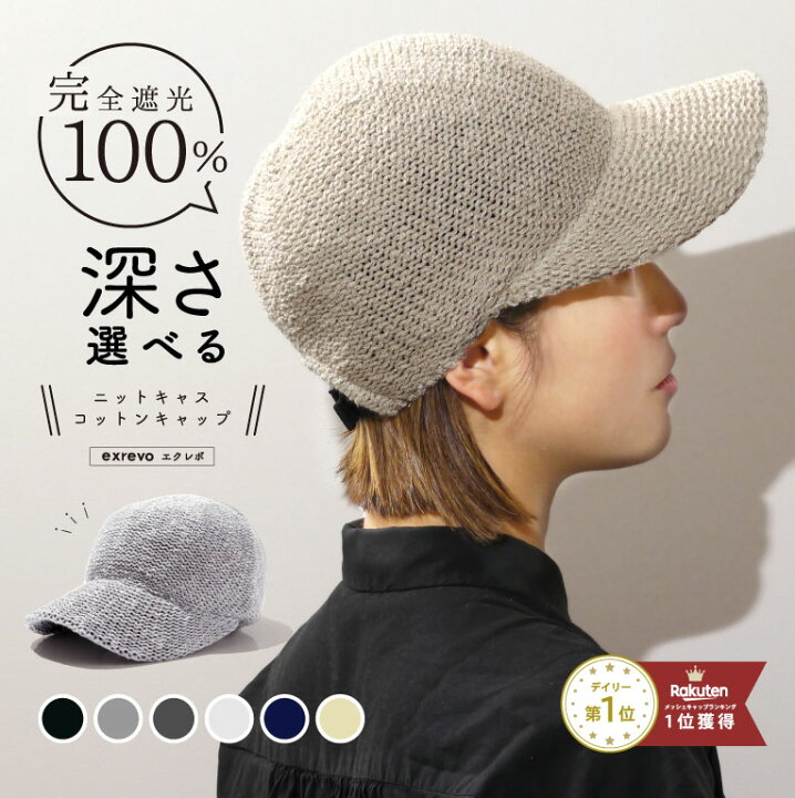 楽天市場 100円クーポン発行中 キャップ レディース 深め 夏 Uv おしゃれ 無地 メッシュ 麦わら 帽子 深い 麦わら帽子 ストロー メッシュ キャップ 春夏 ランニング 大きいサイズ ブランド コットン 綿100 紫外線カット フリーサイズ ベースボールキャップ 女性用