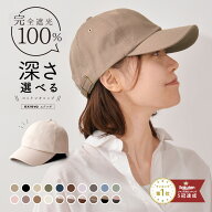 キャップ レディース 深め uv おしゃれ メンズ 夏用 ブランド キッズ 帽子 無地 春夏 接触冷感 涼しい uv…