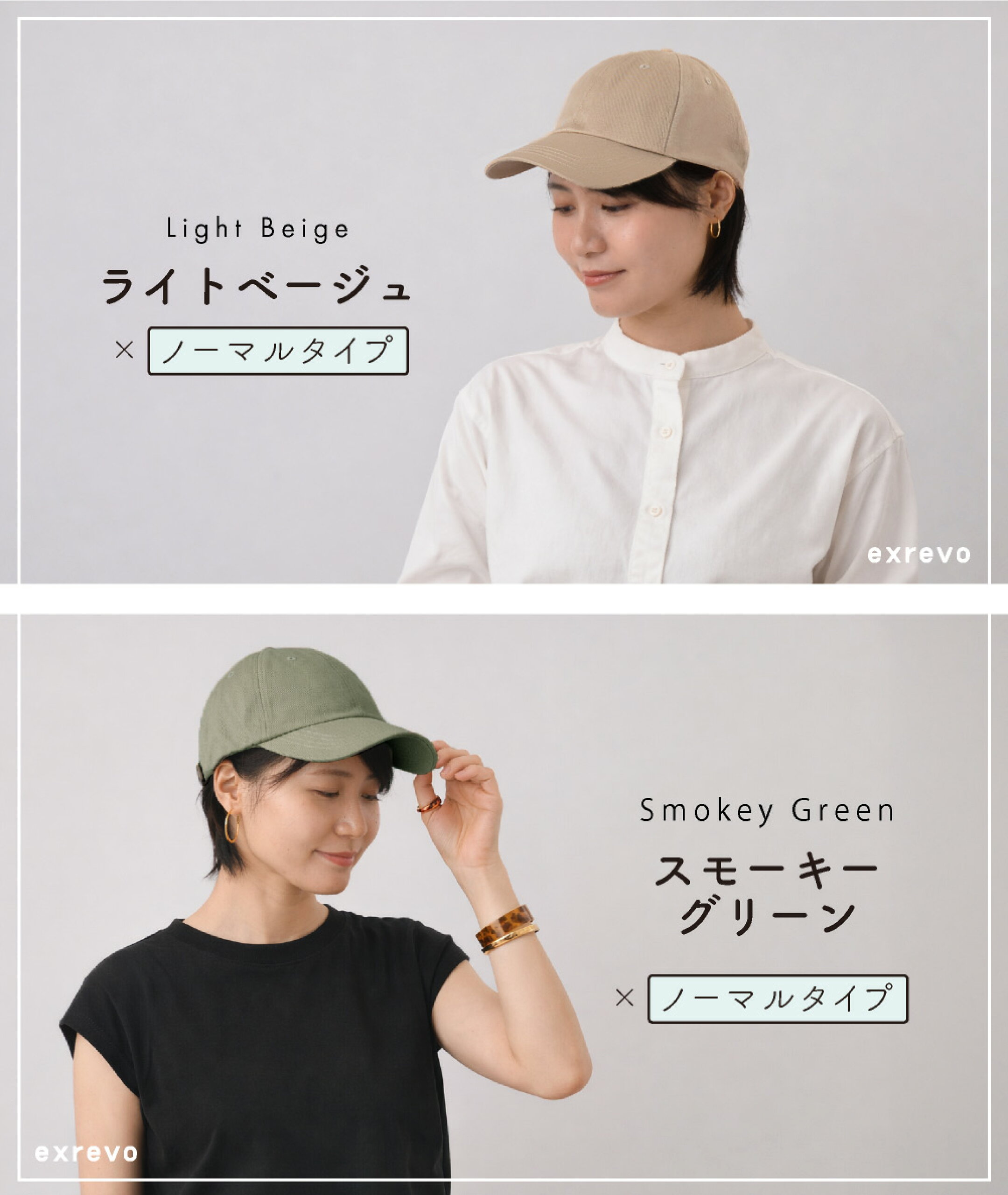 グレー キャップ・ピンク キャップ