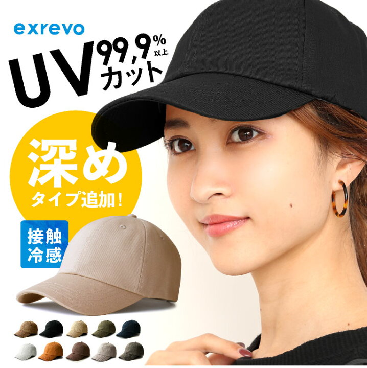 楽天市場 楽天 ランキング 1位 キャップ レディース 深め Uv 帽子 無地 おしゃれ Uvカット メンズ キッズ シンプル コットン ベースボールキャップ ランニングキャップ Cap 野球帽 フリーサイズ ポイント消化 エクレボ 楽天市場店