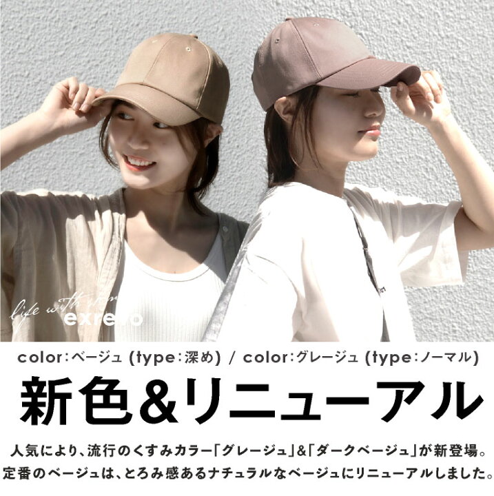 楽天市場 2点目0円 楽天 ランキング 1位 キャップ レディース 深め Uv 帽子 無地 おしゃれ Uvカット メンズ キッズ シンプル コットン ベースボールキャップ ランニングキャップ Cap 野球帽 フリーサイズ ポイント消化 エクレボ 楽天市場店