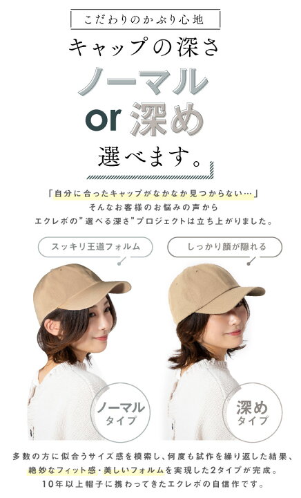 楽天市場】【 楽天 ランキング 1位 】 キャップ レディース 深め uv 帽子 無地 おしゃれ uvカット メンズ キッズ「 シンプル コットン ベースボールキャップ 」ポイント消化 : エクレボ 楽天市場店