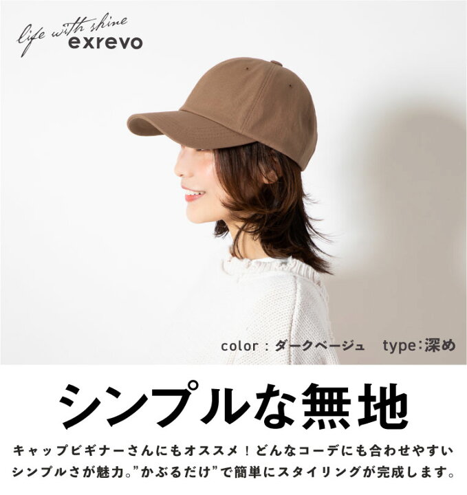 楽天市場 楽天 ランキング 1位 キャップ レディース 深め Uv 帽子 無地 おしゃれ Uvカット メンズ キッズ シンプル コットン ベースボールキャップ ランニングキャップ Cap 野球帽 フリーサイズ ポイント消化 エクレボ 楽天市場店