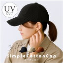 ＼クーポン利用で945円／ キャップ レディース 帽子 秋冬 コーデュロイ 無地 おしゃれ uvカット メンズ キッズ 防寒 「シンプル コットン ベースボールキャップ コーデュロイ」単色 cap 野球帽 フリーサイズ レディース帽子