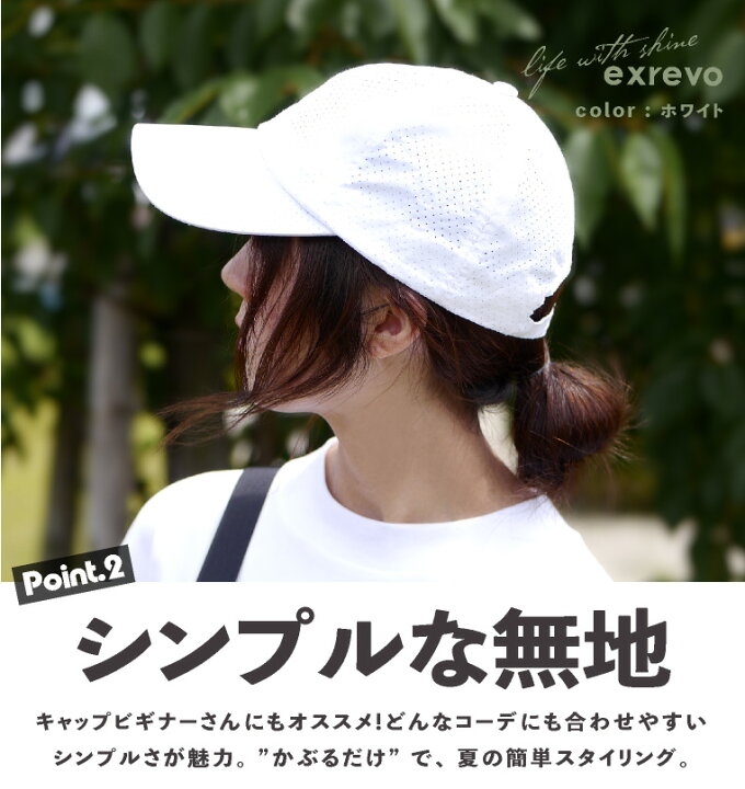 楽天市場 メッシュキャップ ビーチキャップ レディース キャップ 帽子 春夏 無地 おしゃれ Uvカット メッシュ スポーツ キャップ メンズ キッズ ランニング 涼しい 夏 シンプル パンチングメッシュ ゴルフ おしゃれ 単色 浅め 速乾 大きい エクレボ 楽天市場店 楽天市場 メッシュキャップ ビーチキャップ レディース キャップ 帽子 春夏 無地 おしゃれ Uvカット メッシュ スポーツ キャップ メンズ キッズ ランニング 涼しい 夏 シンプル パンチングメッシュ ゴルフ おしゃれ 単色 浅め 速乾 大きい エクレボ 楽天市場店