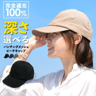 ＼クーポン利用で1323円／ キャップ レディース 海 プール メッシュ 深め メッシュキャップ メンズ ラン…
