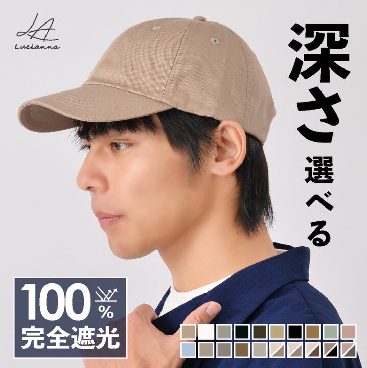 楽天市場 キャップ レディース 深め Uv 帽子 無地 おしゃれ Uvカット メンズ キッズ シンプル コットン ベースボールキャップ ランニングキャップ Cap 野球帽 フリーサイズ ポイント消化 エクレボ 楽天市場店
