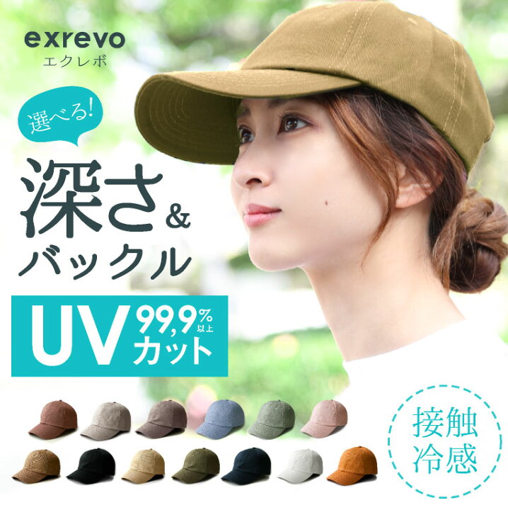 楽天市場 キャップ レディース 深め Uv 帽子 無地 おしゃれ Uvカット メンズ キッズ シンプル コットン ベースボールキャップ ランニングキャップ Cap 野球帽 フリーサイズ ポイント消化 エクレボ 楽天市場店