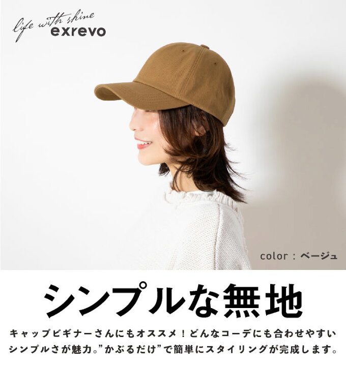 楽天市場 キャップ レディース 深め Uv 帽子 無地 おしゃれ Uvカット メンズ キッズ シンプル コットン ベースボールキャップ ランニングキャップ Cap 野球帽 フリーサイズ ポイント消化 エクレボ 楽天市場店