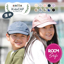 ＼クーポンで最大20%OFF／オギャドキ × エクレボ 【ROOMコラボ】 「 深め smile キッズ キャップ 」 ジュニア 帽子 女の子 男の子 メッシュ uv おしゃれ ユニセックス 春夏 リボン 帽子 汗止め ライナー 夏用 ブランド