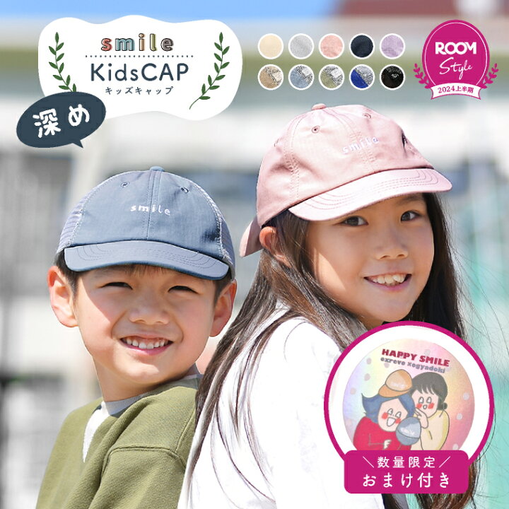 楽天市場】キャップ キッズ 女の子 男の子 メッシュ リボン 