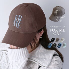 【 ブラウン 再入荷 ！】 韓国 キャップ 刺繍 FORME 帽子 レディース 深め メンズ コットン FORMEキャップ 冬 秋 イニシャル 女の子 春夏 韓国ファッション 韓国トレンド アルファベット ロゴ 通気性 uv 小顔効果 おしゃれ マストバイ BROWN デイリーユース
