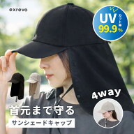 ＼クーポン利用で1710円／ 日よけ 帽子 キャップ サンシェードキャップ 首 取り付け uvカット 接触冷感 …