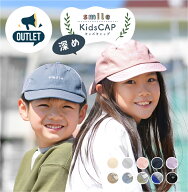 【 アウトレット 】 キャップ キッズ 男の子 小学生 女の子 女子 男子 メッシュ リボン 「 深め smile キ…