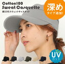 ＼マラソン限定 最大40％OFF／ 【キャスケット 無地】UVカットに「つば付き ニット帽 スウェット サマー キャスケット」コットン100 綿 帽子 夏 紫外線対策 ニット帽 つば付 ニットキャップ ニットキャスケット ワークキャップ ネイビー 紺