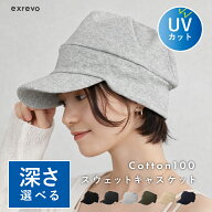 ＼クーポン利用で1584円〜／ 【キャスケット 無地】UVカットに「つば付き ニット帽 スウェット サマー キ…
