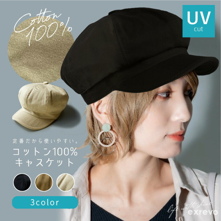 楽天市場 キャスケット 春夏 レディース Uv コットン 無地 おしゃれ フリーサイズ 帽子 大きめ 大きいサイズ つば広 メンズ キッズ 夏 シンプル キャップ ワークキャップ つば付帽子 オールシーズン エクレボ 楽天市場店