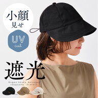 ＼クーポン利用で1488円／ キャスケット レディース メンズ ユニセックス 深め 大きめ つば広 帽子 UVカ…