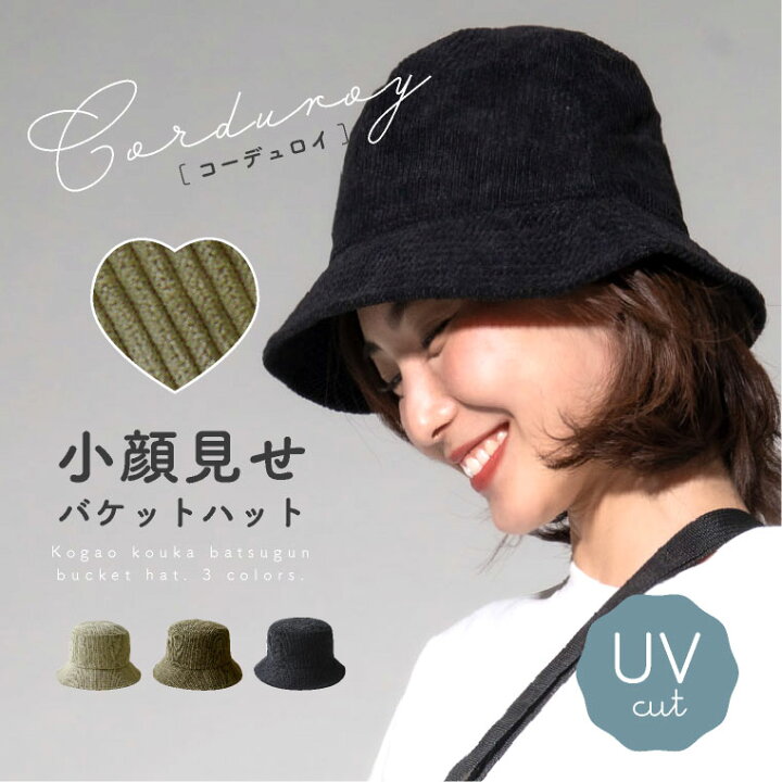 楽天市場】＼クーポン利用で1246円／ 【コーデュロイ バケットハット 