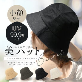 バケットハット レディース 夏 コットン 無地 深め 帽子 バケハ バケットハット メンズ 大きめ 綿100 シンプル 夏用 uv 遮光 UV対策 紫外線対策 ブラック メトロハット ブランド 男女兼用 春夏 韓国 大きい