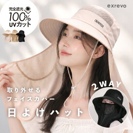 ＼クーポン利用で1344円／ 日よけ 帽子 レディース 日焼け防止 日除け ハット UV対策 首カバー フェイスカバー UVカット つば広 ネックガード あご紐 自転車 農作業 日焼け対策 折りたたみ サイズ調整 軽量 涼しい おしゃれ アウトドア レジ