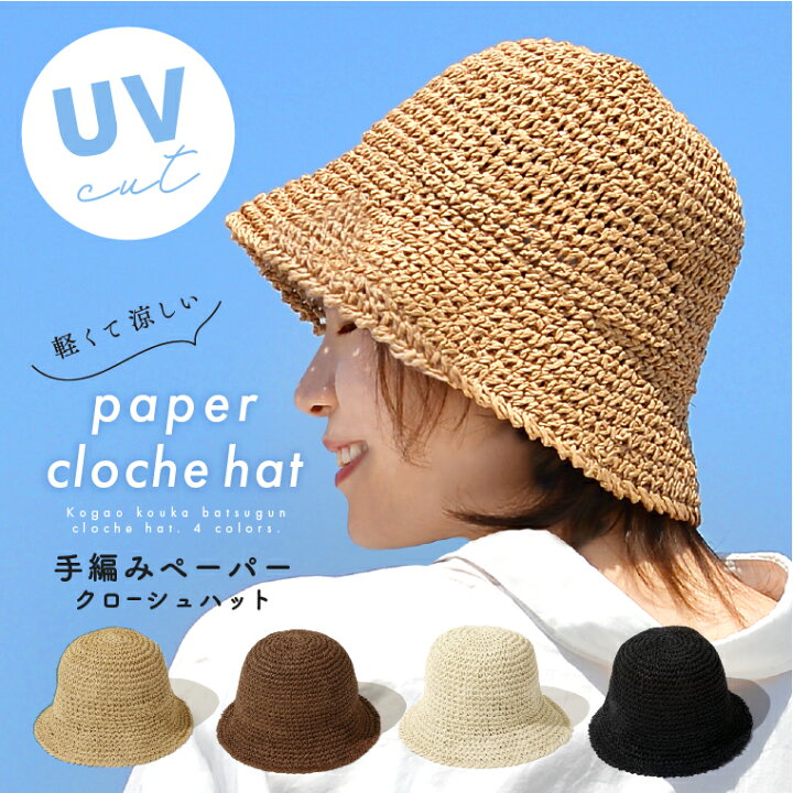 ☆UV加工 コットン バケットハット 手編み 帽子☆