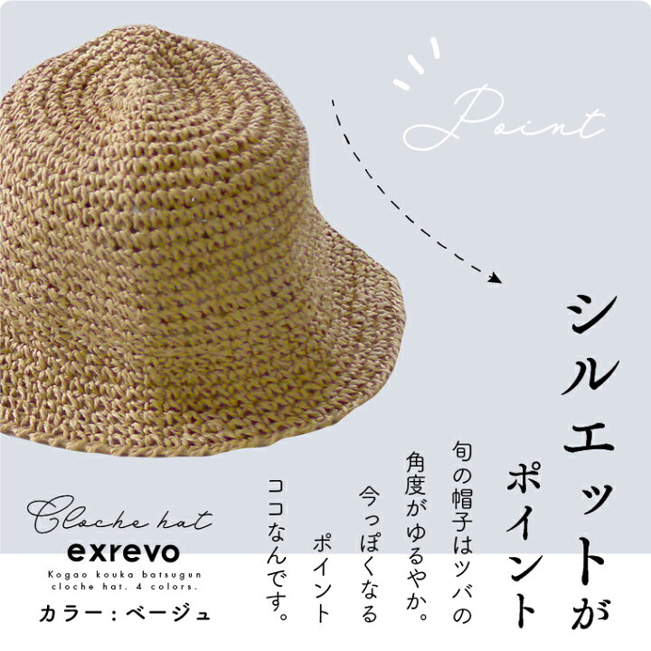 楽天市場】＼クーポン利用で1596円／ 【 ペーパー バケットハット