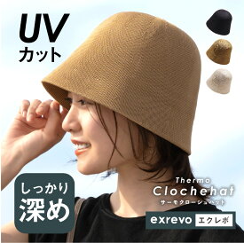 バケットハット 深め レディース uv 夏 uvカット メッシュ クローシュ ハット 帽子 バケハ 無地 黒 帽子 ハット レディース 折りたたみ 紫外線対策 メンズ 通気性 麦わら風 麦わら帽子風