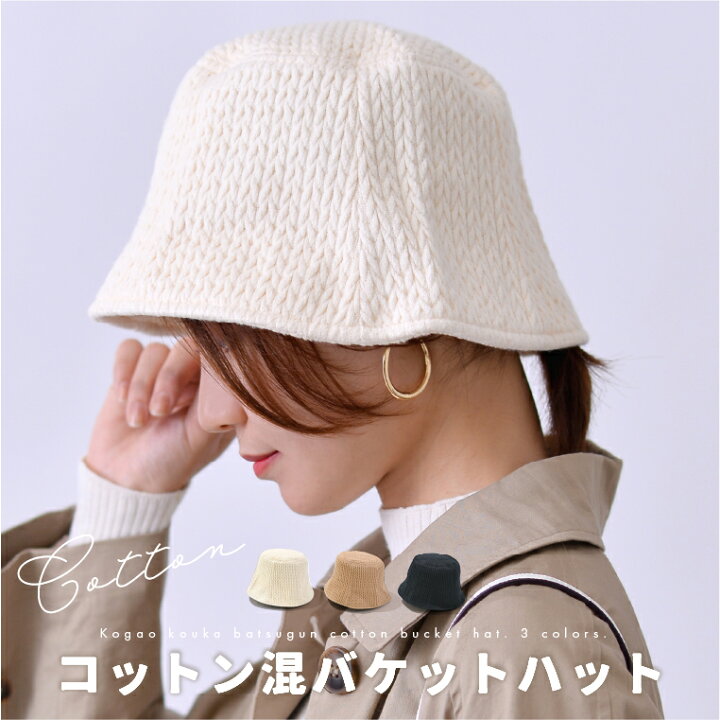 楽天市場】＼10%OFF対象／ バケットハット 深め ニットバケットハット