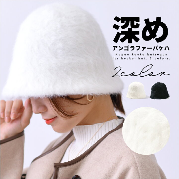 楽天市場】バケットハット シャギー 深め アンゴラ ファー  