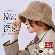 ＼クーポン利用で1390円／ バケットハット レディース 冬 uv ファー 深め 大きいサイズ ボア おしゃれ フ…