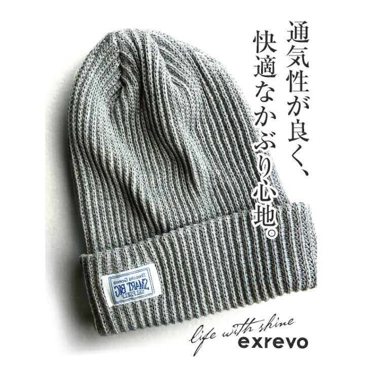楽天市場 ニット帽 綿100 レディース 春夏 帽子 コットン タグ 夏用 サマーニット帽 メンズ キッズ ニット帽子 春 浅め 無地 ニットキャップ 黄 黒 ブラック エクレボ 楽天市場店
