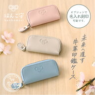 ＼クーポン利用で840円／ 印鑑ケース「 はんこ守 」 おしゃれ かわいい 牛革 シンプル 印鑑ホルダー 赤ち…