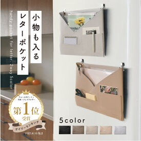 ＼クーポン使用で1428円〜／ ウォールポケット レターポケット 吊るす 小物も入る 壁掛け a4 書類 カード 合皮 クリアファイル レター ポケット 手紙 ファイル 北欧 おしゃれ 可愛い 文房具 レザー 書類整頓 子供部屋 リビング 壁面収納