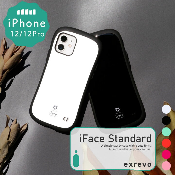 楽天市場 Iphoneケース Se 第二世代 第三世代 8 7 12 12pro Iface First Class Standard かわいい ビビットカラー おしゃれ シンプル 大人かわいい 韓国 Iphone Se Iphone8 Iphone7 Iphoneケース Iphone Iphone12ケース 11 アイフォン スマホケース 耐衝撃 アイフェイス