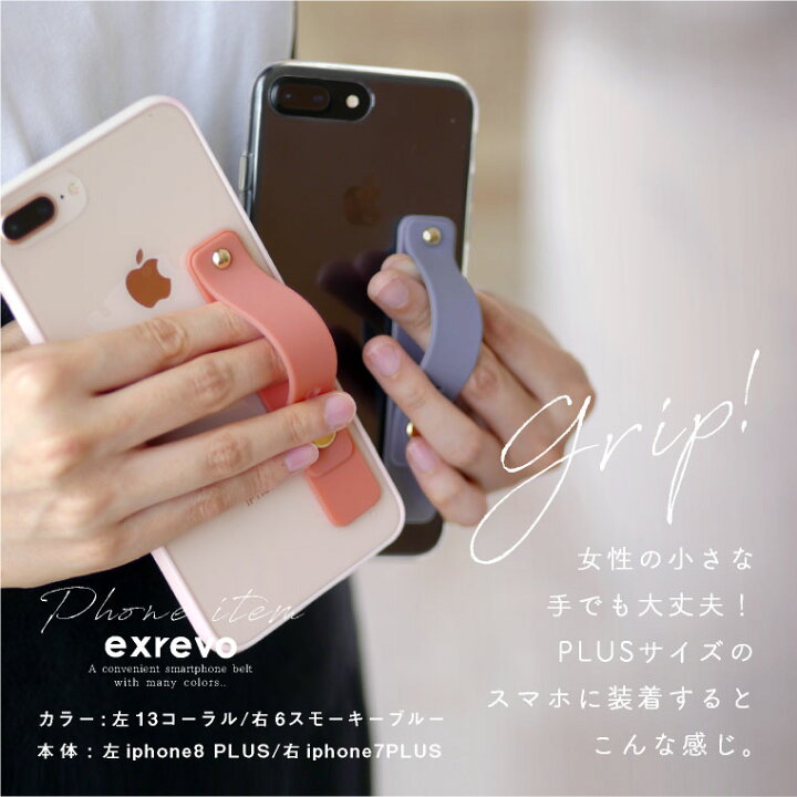 楽天市場 スマホベルト スマホバンド シリコン かわいい スマホグリップ おしゃれ 韓国 スマホ 落下防止 バンド スマホリング Iphone ベルト スライド式 透明 スマホスタンド 卓上 接着 ストラップ エクレボ 楽天市場店